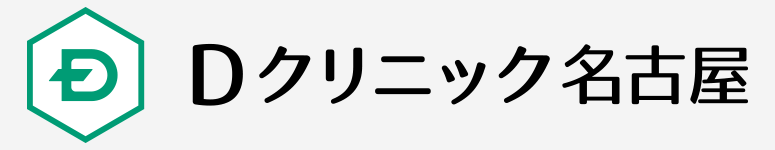 AGA治療専門 Dクリニック名古屋